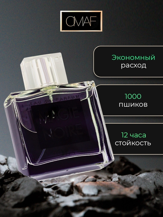 Парфюмерная вода для мужчин Omaf Magie Noire, 100 мл