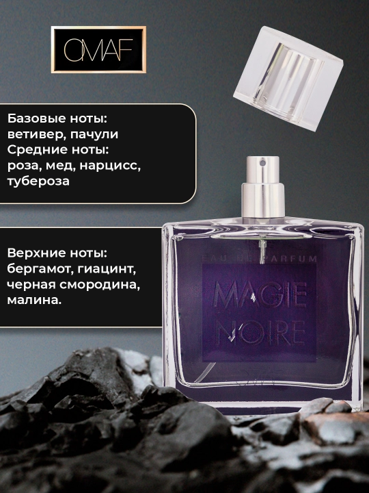 Парфюмерная вода для мужчин Omaf Magie Noire, 100 мл - 