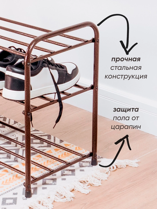 Обувница, этажерка, подставка, полка для обуви, металлическая, напольная ЗМИ "Альфа"