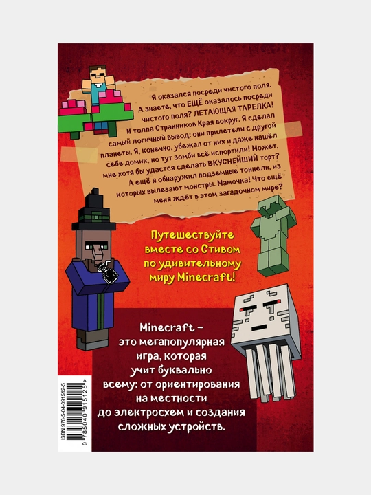 Dnevnik Stiva, kniga 7, Stiv, koldunya i nakovalni