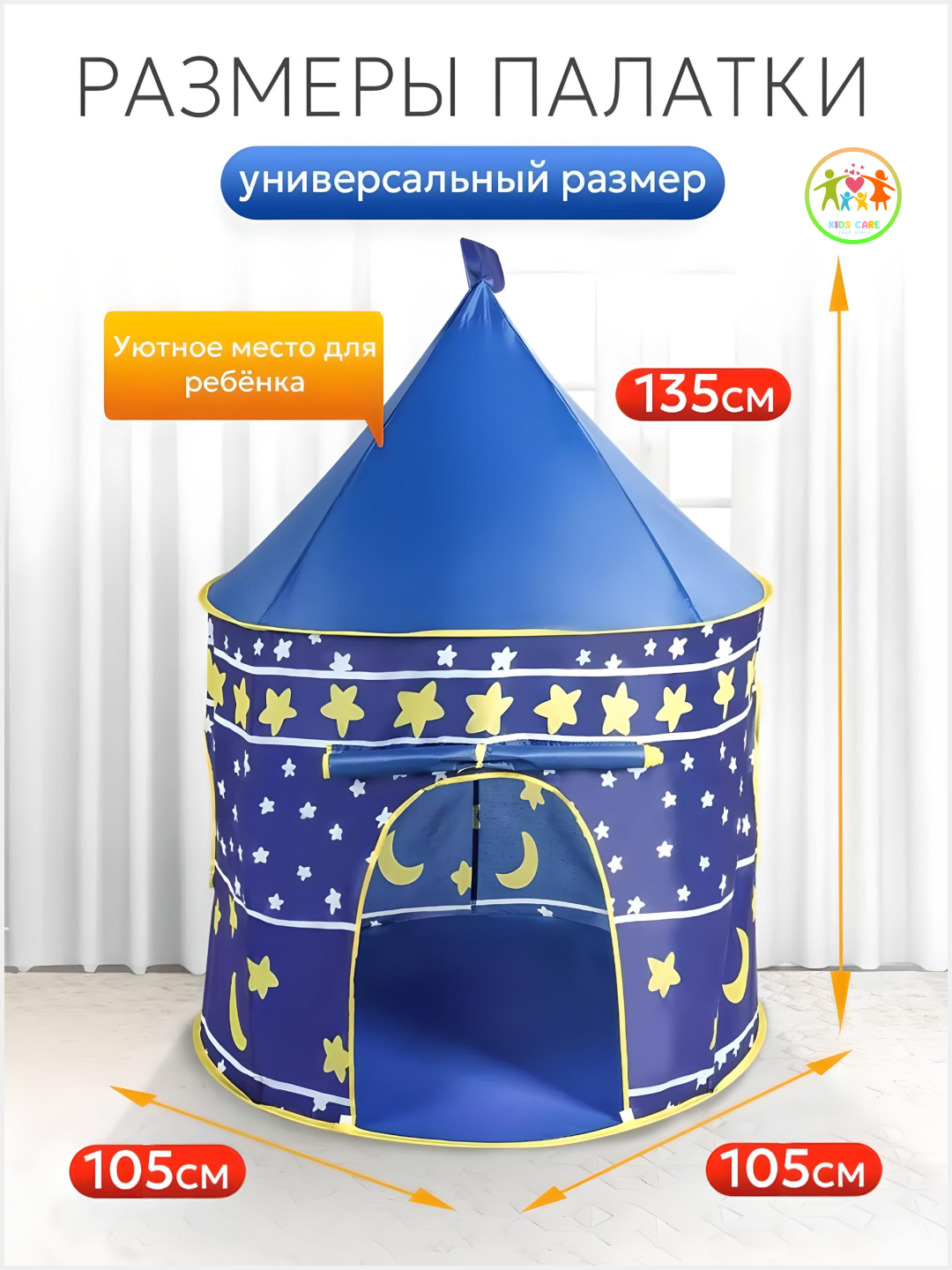 Палатка домик детская