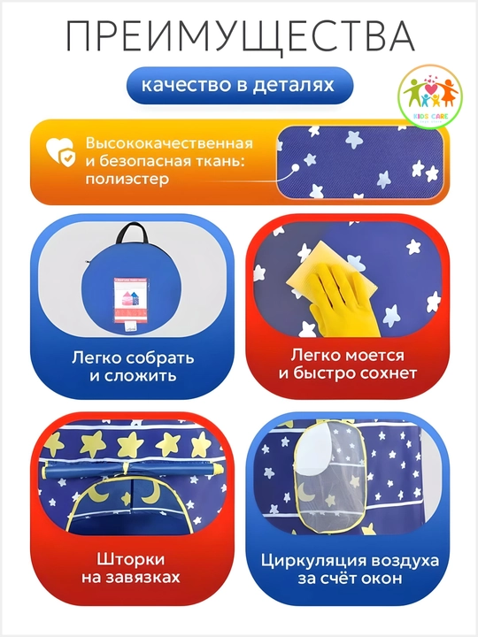 Палатка домик детская