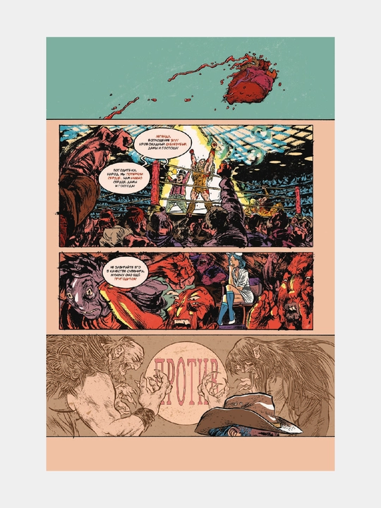 MARVEL: Странные истории, Кейт Битон, Джиллиан Тамаки, Джефф Лемир, Фарел Далримпл