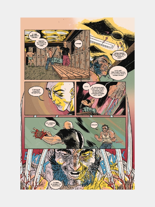 MARVEL: Странные истории, Кейт Битон, Джиллиан Тамаки, Джефф Лемир, Фарел Далримпл