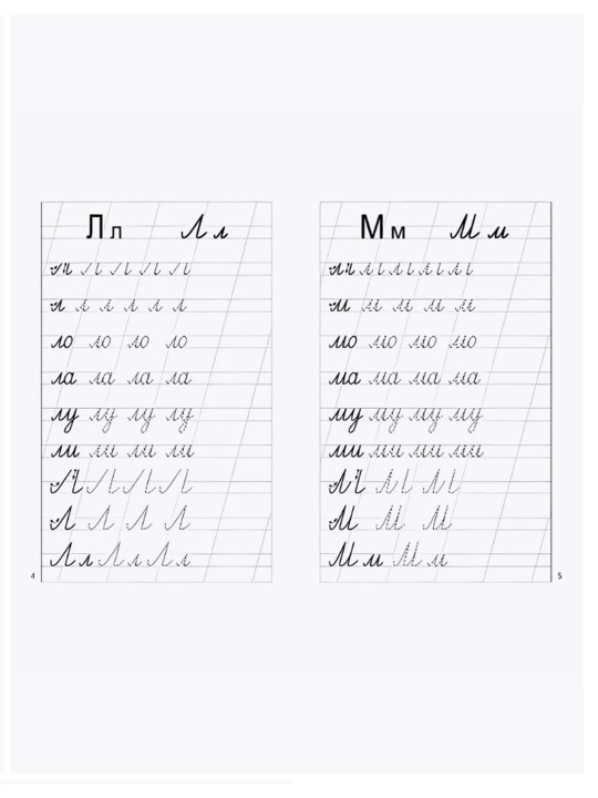 Daftar - Moi perviye propisi, 6-7 yoshli bolalar uchun - Elena Bortnikova