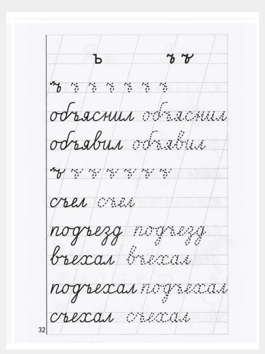 Daftar - Moi perviye propisi, 6-7 yoshli bolalar uchun - Elena Bortnikova