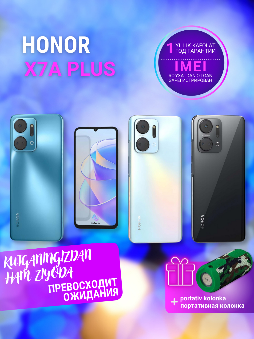 Смартфон Honor X7a Plus 6/128 GB, большая батарея 6000 мАч + портативная  колонка купить по низким ценам в интернет-магазине Uzum (641742)