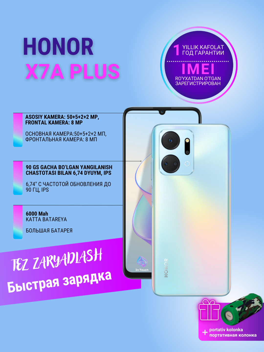 Смартфон Honor X7a Plus 6/128 GB, большая батарея 6000 мАч + портативная  колонка купить по низким ценам в интернет-магазине Uzum (641742)