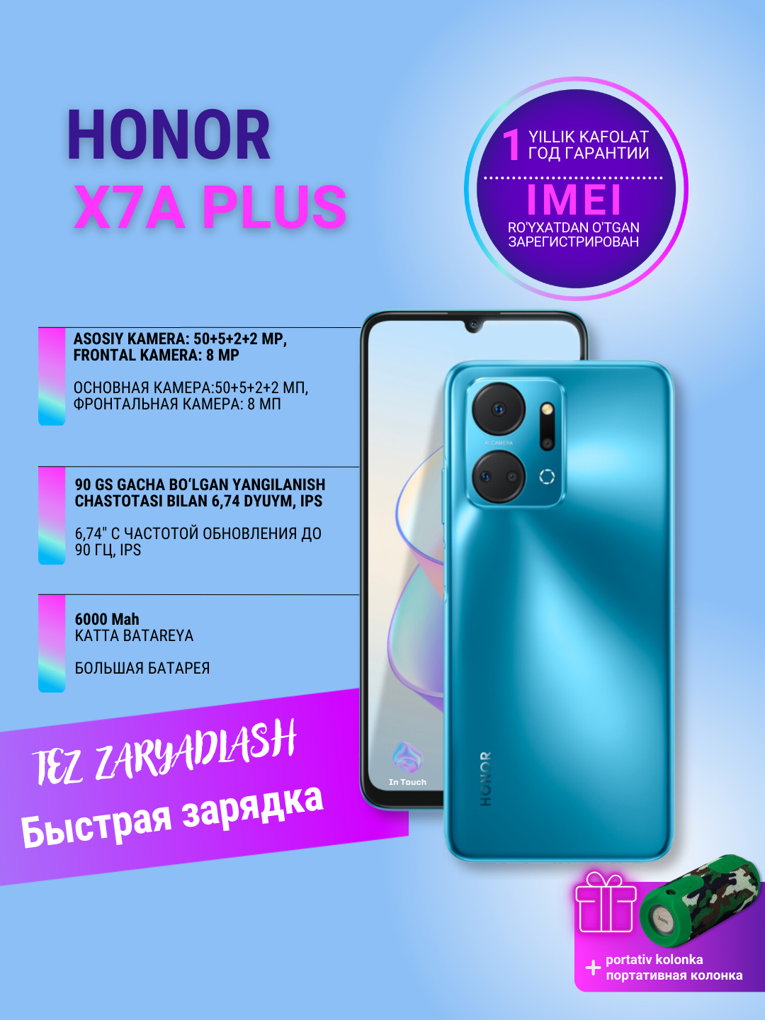 Смартфон Honor X7a Plus 6/128 GB, большая батарея 6000 мАч + портативная  колонка купить по низким ценам в интернет-магазине Uzum (641742)