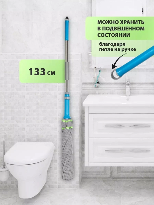 Швабра с отжимом, для мытья пола и окон, телескопическая, из микрофибры