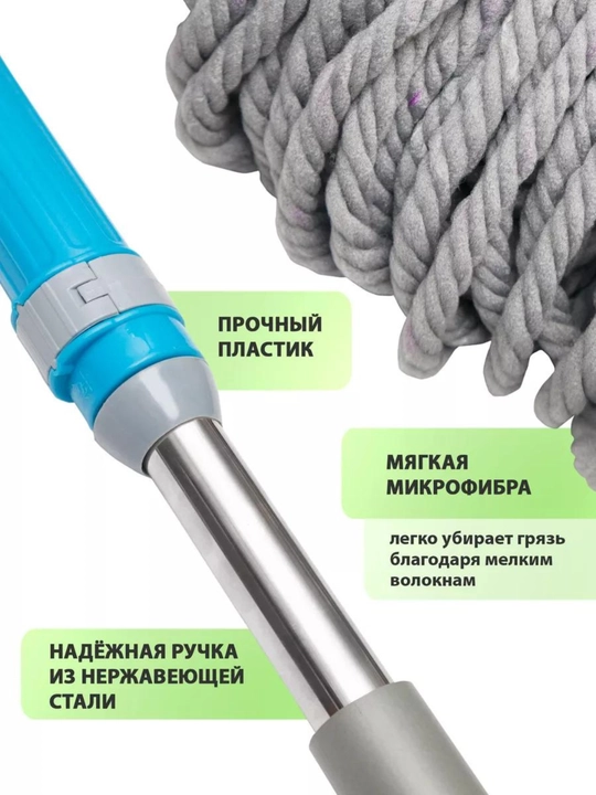 Швабра с отжимом, для мытья пола и окон, телескопическая, из микрофибры