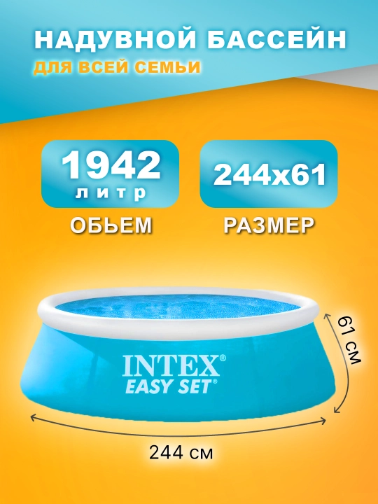 Надувной бассейн Intex, с объемом 790-1942 л на выбор, для детей и взрослых - 