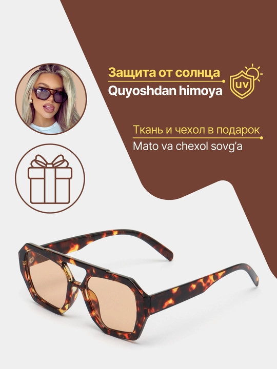 Солнцезащитные очки для женщин