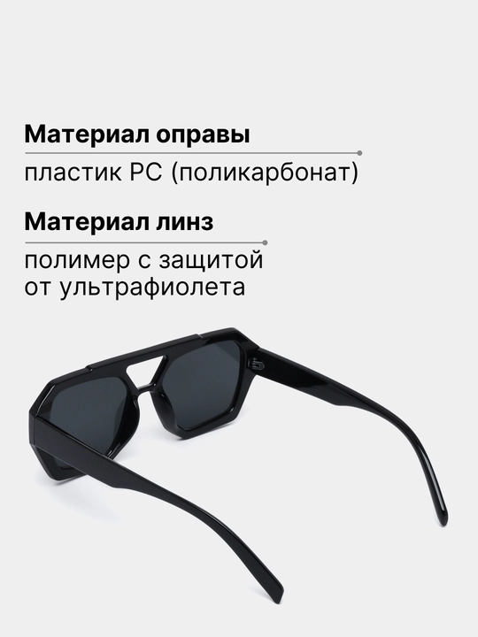 Солнцезащитные очки для женщин
