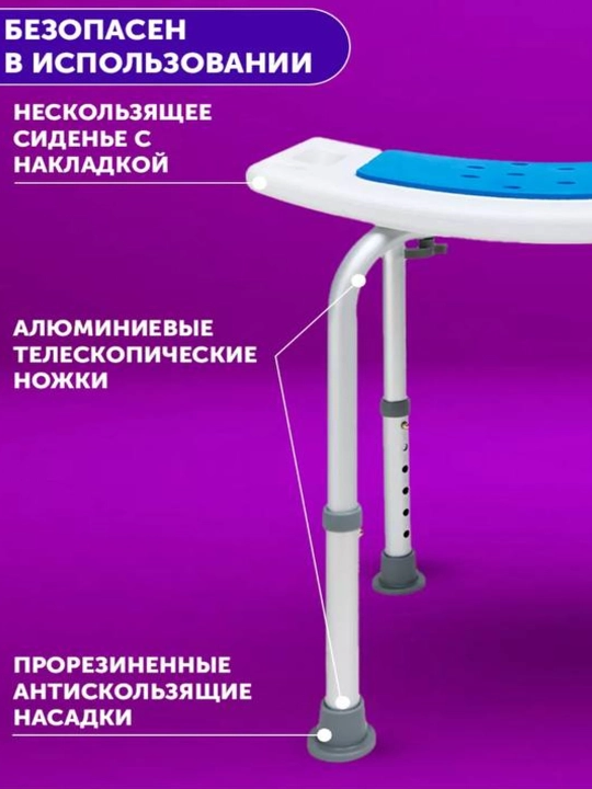 Специальный стул для ванной комнаты, для пожилых людей