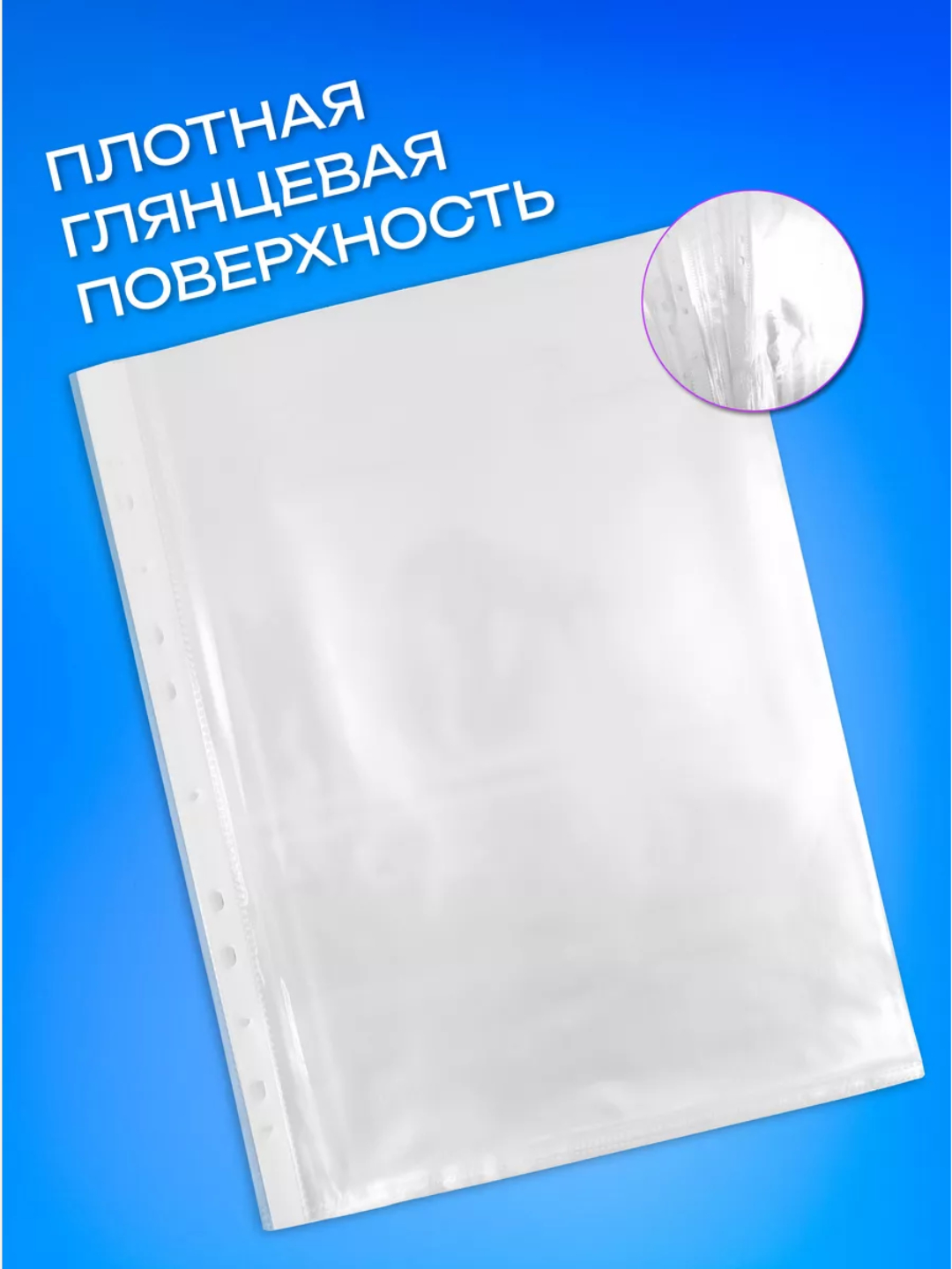 Файл пустышка 100 листов, папки-файлы для бумаг, файлик, А4 ...
