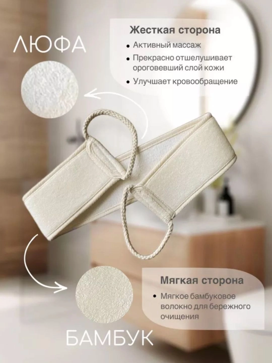 Мочалка для тела, банный пояс с ручками, вязаная, средне-жесткая, для душа и сауны