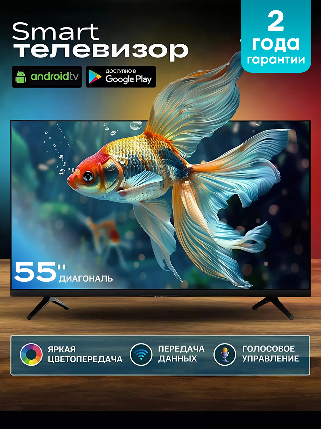 Телевизор MoonX Smart 55" 4K UltraHD, 43" Full HD, Google TV, Wi-Fi ...