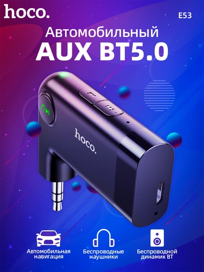 Автомобильный Bluetooth, приемник Hoco E53, FM трансмиттер, адаптер, ресивер, AUX — SPPHONE-HOCOE53-ЧЕРН