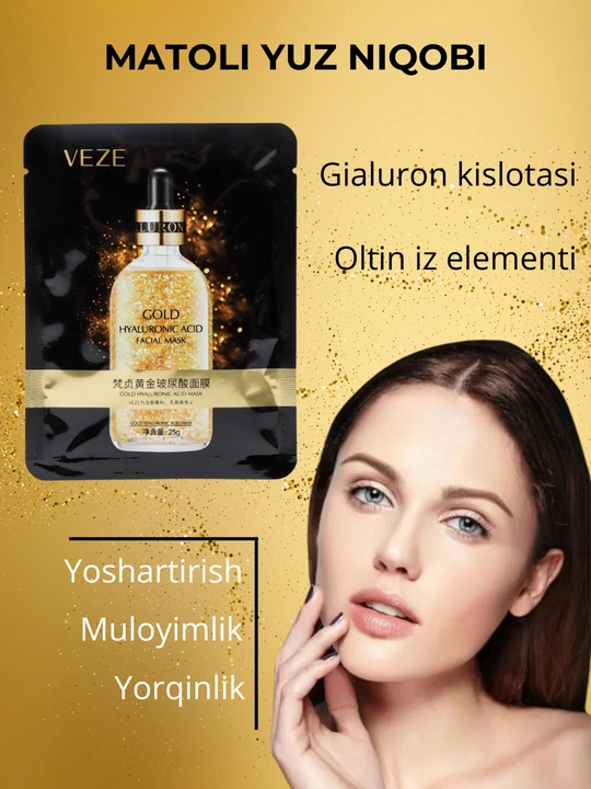 Тканевая маска для лица, ультра питательные 24K, с гиалуроновой кислотой и аллантоином