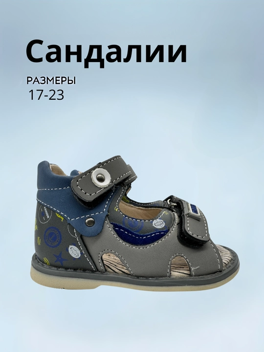 Кожаные сандалии для мальчика TOM.M, анатомические, размеры 17-23