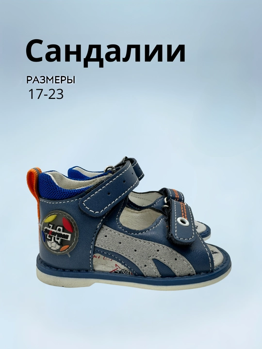 Кожаные сандалии для мальчика TOM.M, анатомические, размеры 17-23