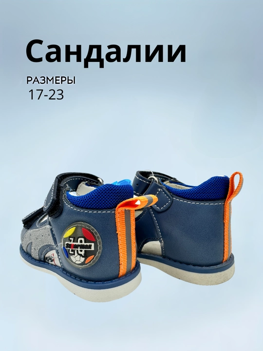 Кожаные сандалии для мальчика TOM.M, анатомические, размеры 17-23