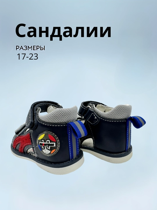 Кожаные сандалии для мальчика TOM.M, анатомические, размеры 17-23