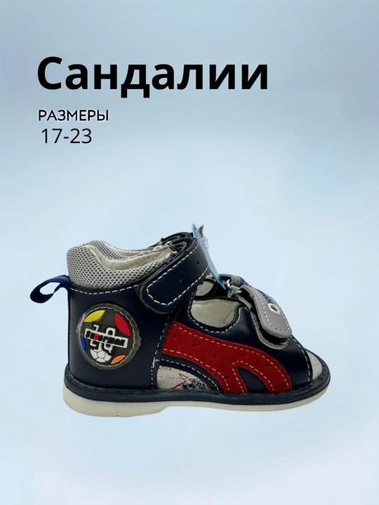 Кожаные сандалии для мальчика TOM.M, анатомические, размеры 17-23