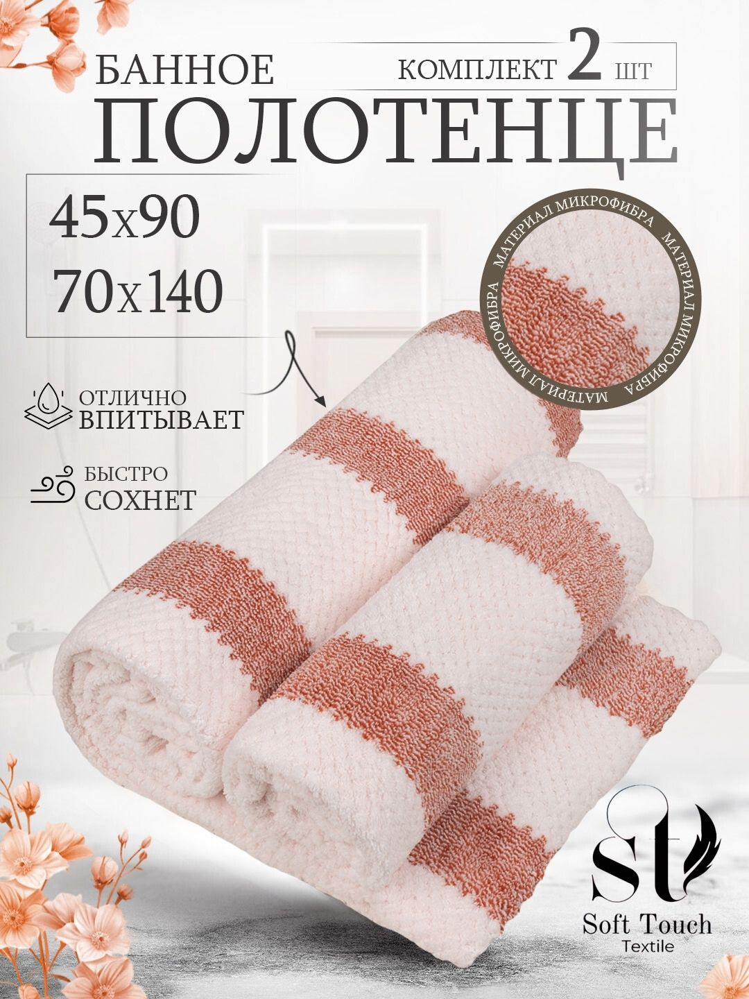 Полотенце, мягкое, пушистое, для лица, тела, рук и ног, банное, из ...