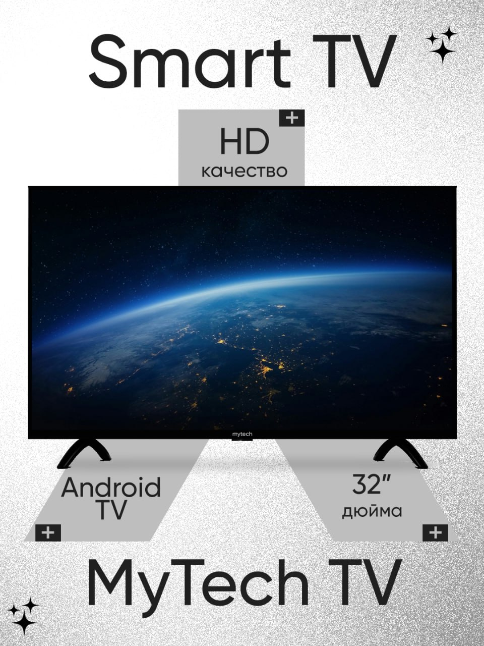 MYTECH 32 B1 32-дюймовый HD LED телевизор, с функциями Smart TV ...