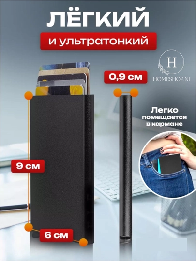 Картхолдер автоматический, металлический