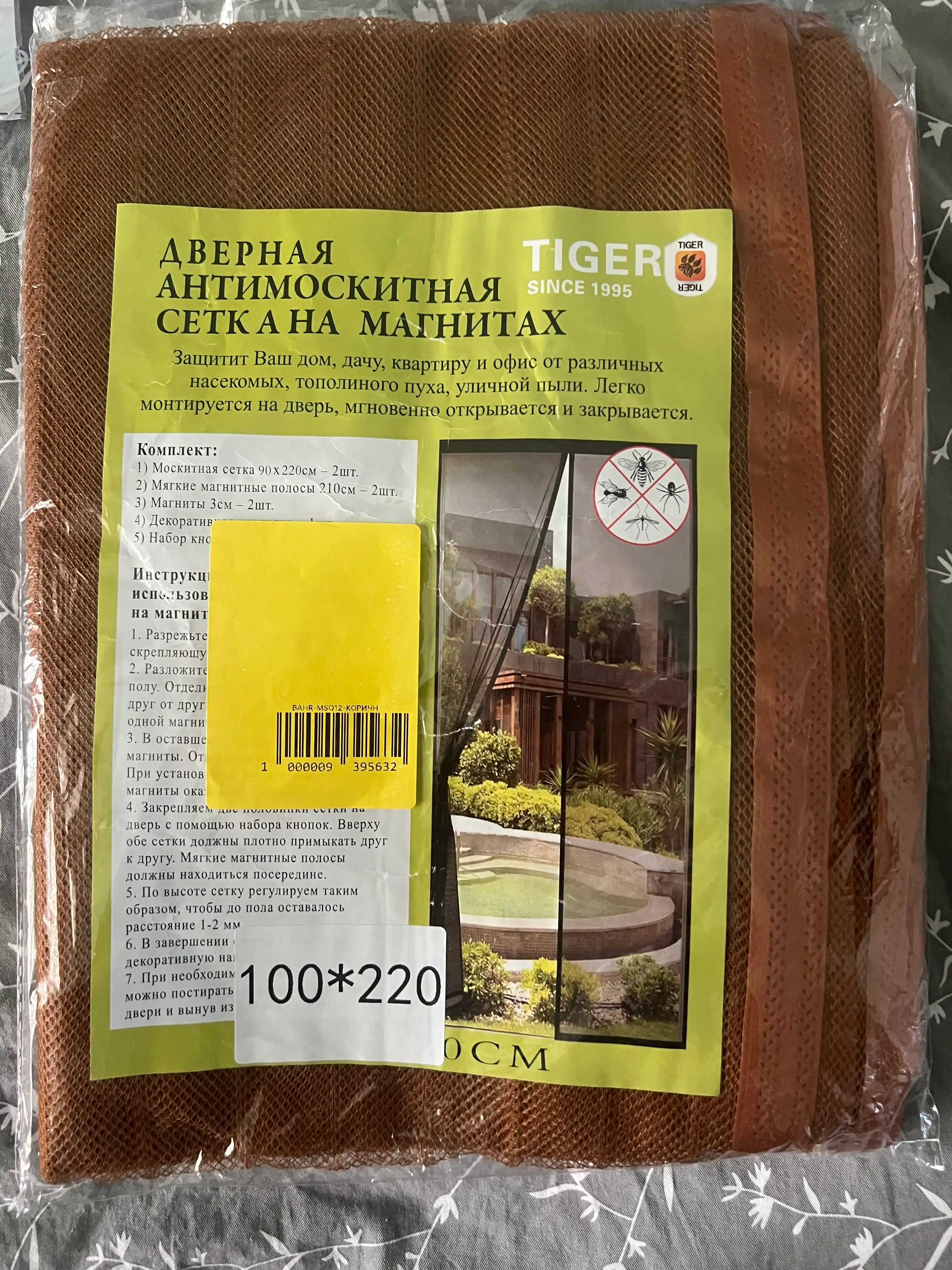 Москитная сетка для двери на магнитах, дверная магнитная шторка от комаров и мух, 120 x 210