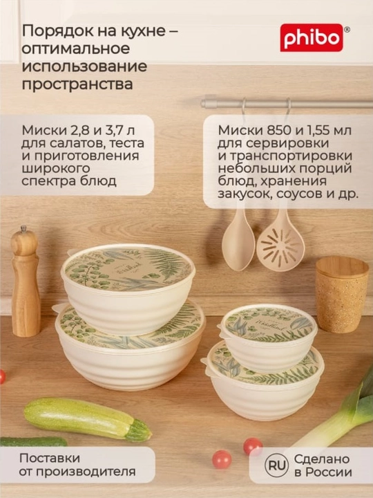 Миска Wave, с гибкой крышкой, с декором, 0.85/1.55/2.8/3.7 л
