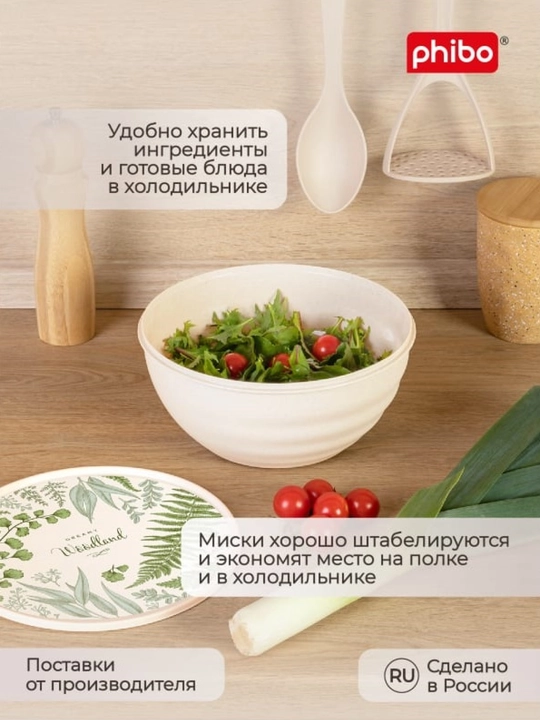 Миска Wave, с гибкой крышкой, с декором, 0.85/1.55/2.8/3.7 л