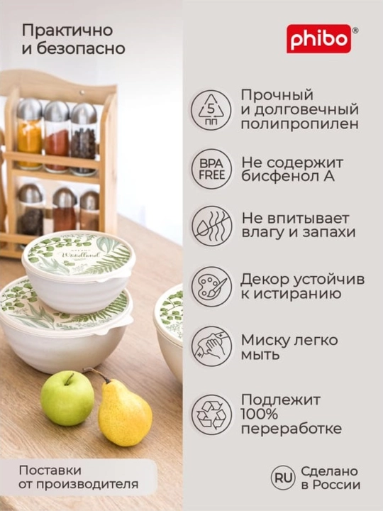 Миска Wave, с гибкой крышкой, с декором, 0.85/1.55/2.8/3.7 л