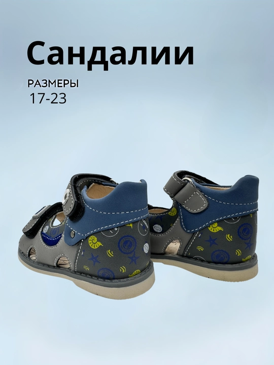 Кожаные сандалии для мальчика TOM.M, анатомические, размеры 17-23