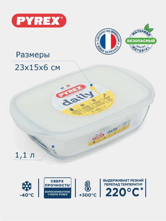 Pech va pishirish uchun issiqqa chidamli shisha idish PYREX, 1.1 litr