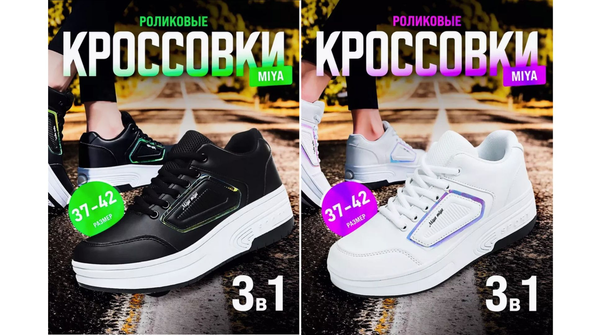 Роликовые кроссовки, ролик, подарок, туфли, китайские кроссовки 2-4 ...
