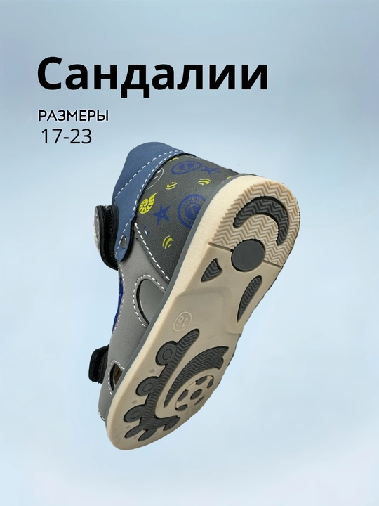 Кожаные сандалии для мальчика TOM.M, анатомические, размеры 17-23