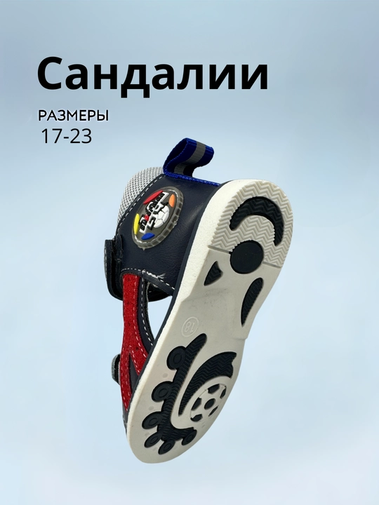 Кожаные сандалии для мальчика TOM.M, анатомические, размеры 17-23