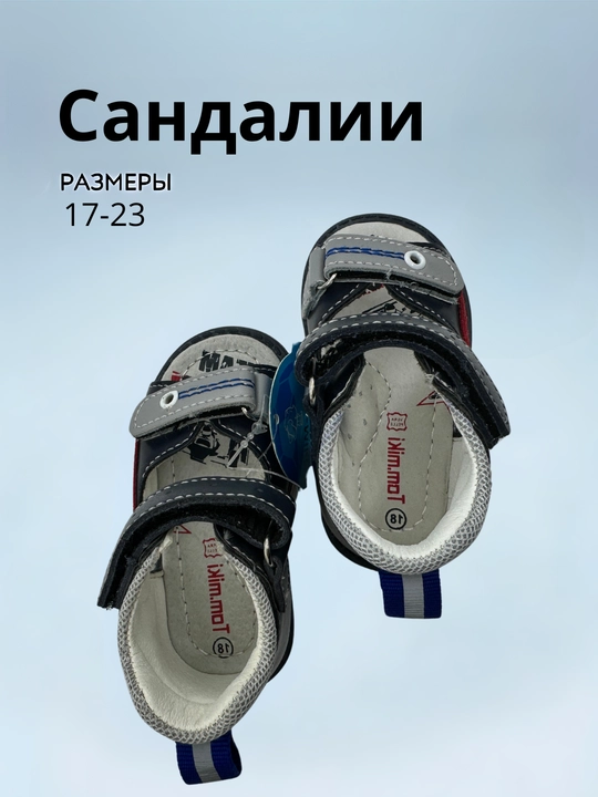 Кожаные сандалии для мальчика TOM.M, анатомические, размеры 17-23