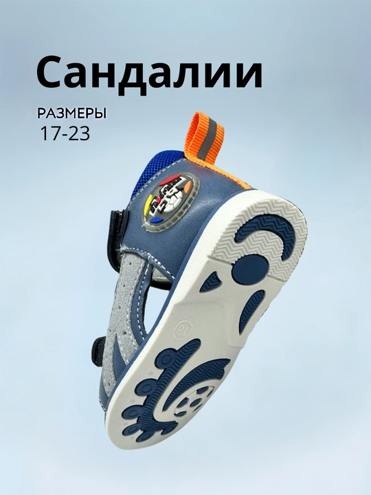 Кожаные сандалии для мальчика TOM.M, анатомические, размеры 17-23
