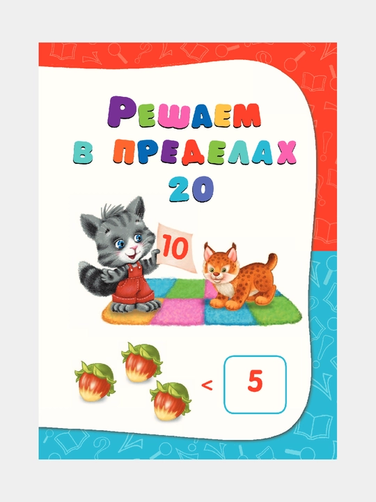 6–7 yoshli bolalar uchun «Годовой курс занятий» kitobi, maktabga tayyorlash, o‘qish
