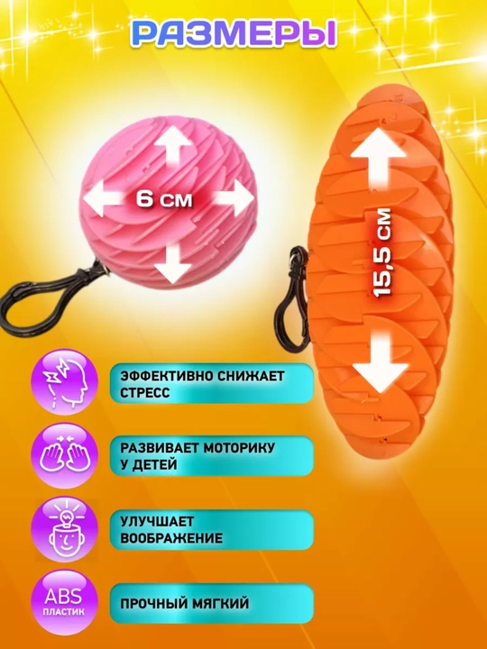 Антистресс игрушка волшебный виджет "Worm Morf Migii 3D", червяк непоседа
