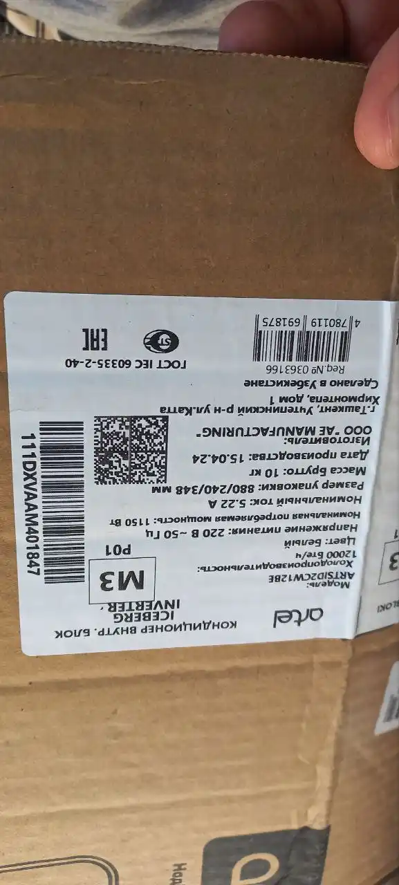 Konditsioner Artel HDG Iceberg Inverter 12