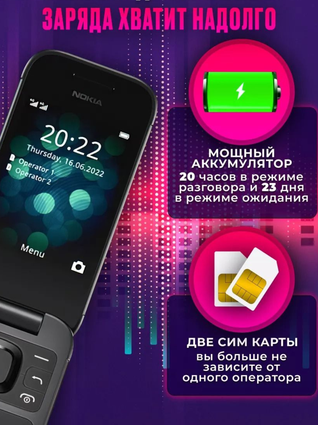 Мобильный телефон N2660 Dual Sim купить по низким ценам в интернет-магазине  Uzum (1037915)