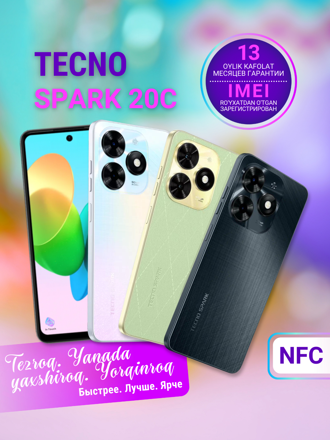 Смартфон Tecno Spark 20C 4/8/128 GB, Al камера на 50 Мп с двойной вспышкой,  Dynamic Port купить по низким ценам в интернет-магазине Uzum (851240)