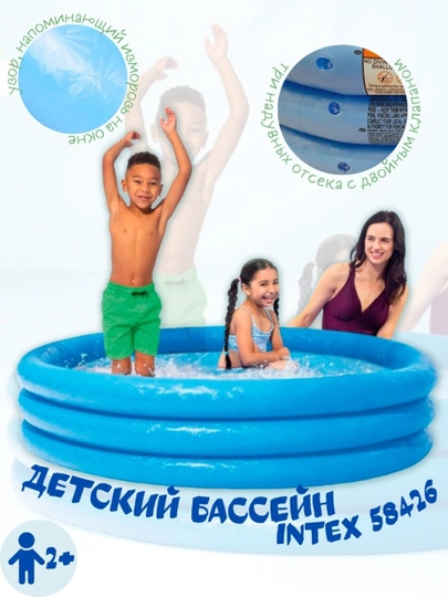 Бассейн надувной детский Intex — NOVO07-BASEYN-МОРСК