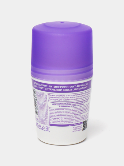 Antiperspirant dezodorant 48 soat nozik teri uchun, 50 ml